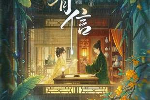 《墨雨云间》原著作者新作上线，近期将推出多语种译本