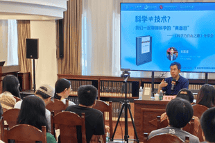 上海书展 | 剖析科学精神的中国困境:“科学乃自由之路”新书分享会举行