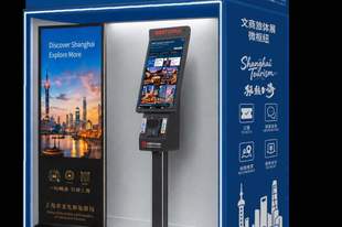 上海搭建促消费流量网 “沪小游”服务中心首发运行