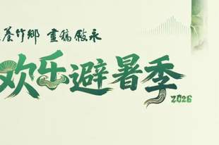 数万游客齐聚枧槽:苗乡风情节成文旅盛会