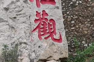 秀我中国｜悬空寺何以悬空？