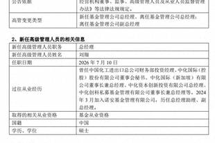又一家公募总经理离职，公募高管变动大年，年内已85家高管变动