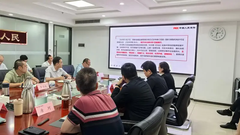 佛山人保财险：专题解读许可证新规 压实合规管理责任