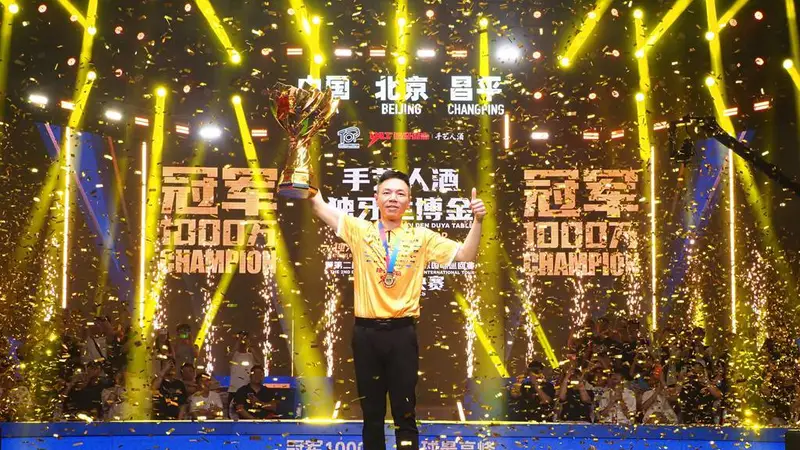 中式九球国际巡回赛吴珈庆夺冠 加冕台球史上首位“千万先生”