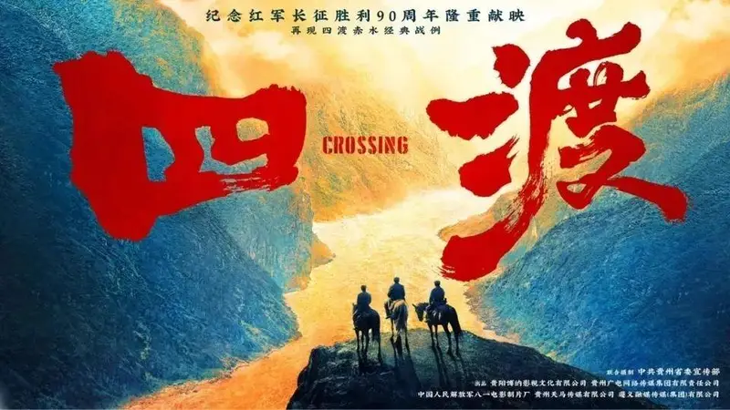 博纳四渡被吐槽为烂片冲上热搜!都在骂歪曲历史瞎编滥造
