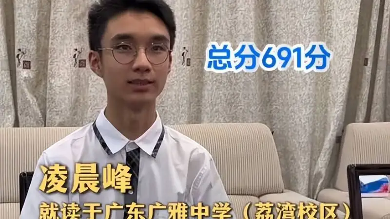 “高考691分，却无缘清北！”广东考生为冲动买了单，现在后悔也晚了
