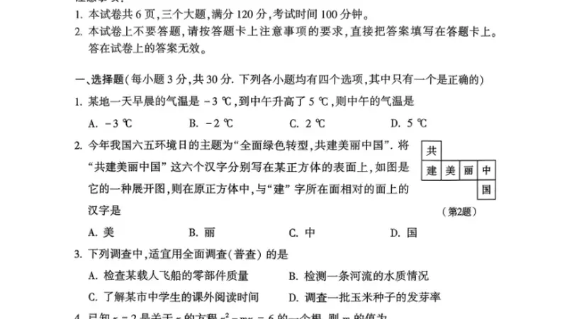 2013年至2026年河南中考历年真题试卷及答案解析PDF电子版(含2026年河南中考所有科目试卷)