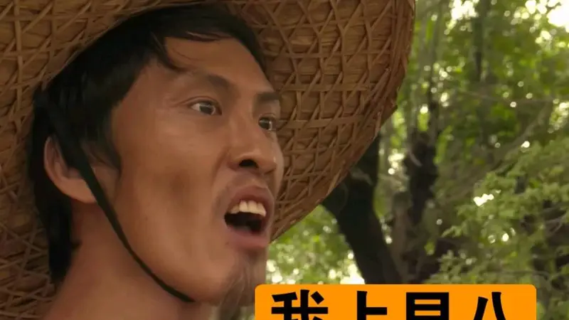 爷青回！孔二狗亲自下场的真人互动影游—《东北往事》