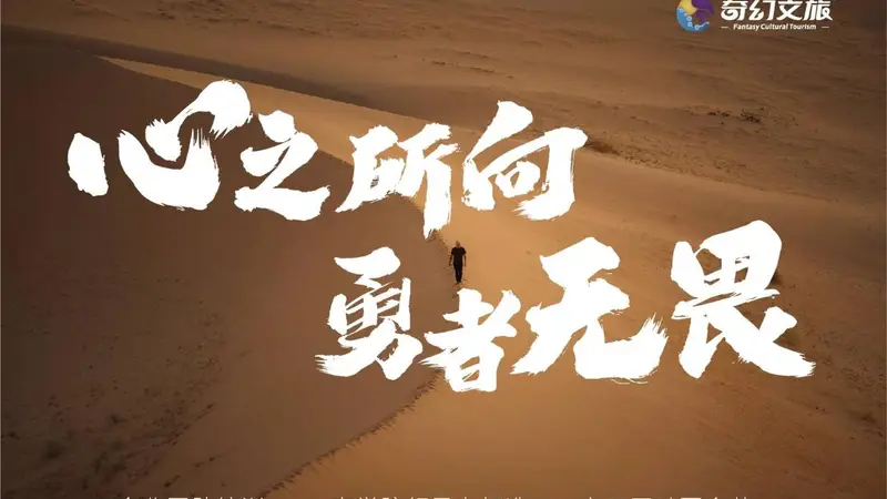 一站式企业团建推荐值得信赖