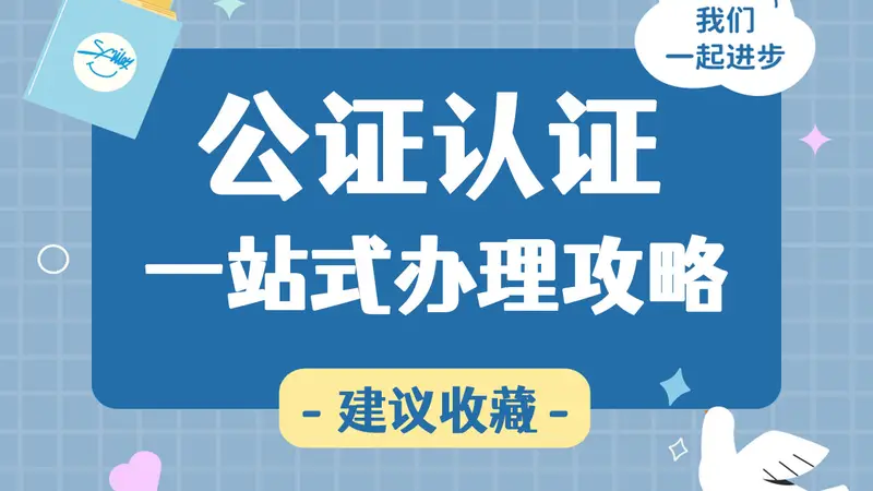 孩子跟亲戚出国旅游需要办公证吗？非父母陪同出行同意公证