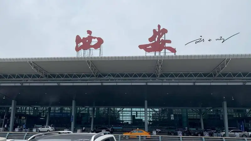 为什么外地游客都叫“西安机场”,西安本地人却叫“咸阳机场”?