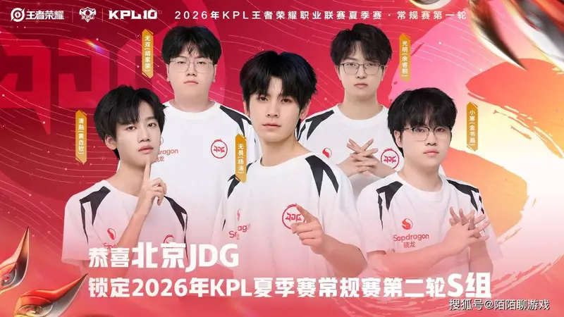 JDG十五连胜晋级S组,RW侠再次零封排名反超AG,小胖无能TTG再败!