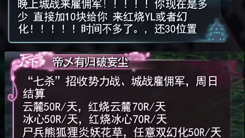5000人同屏！《天下贰·经典版》六城争霸赛开打，服务器紧急扩容中
