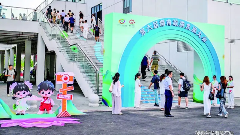 以青春之名 赴莲城之约——第六届湖南旅游发展大会志愿服务工作侧记