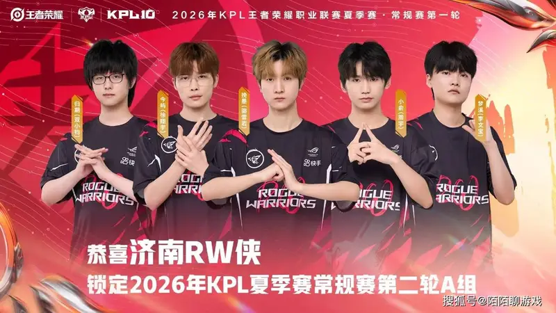 RW侠“打假赛”送狼队晋级S组,守约不点水晶太明显,狼队让二追三!