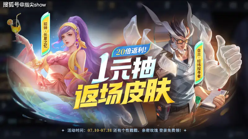皮肤3新增2返场,四个英雄平衡调整,哪吒终于削弱,无象神器加强