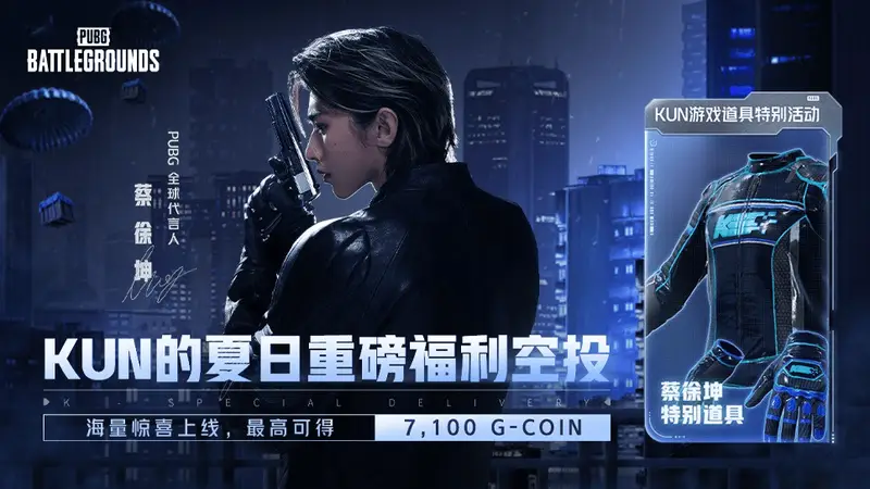 蔡徐坤强势空降《PUBG》，合作道具免费拿！