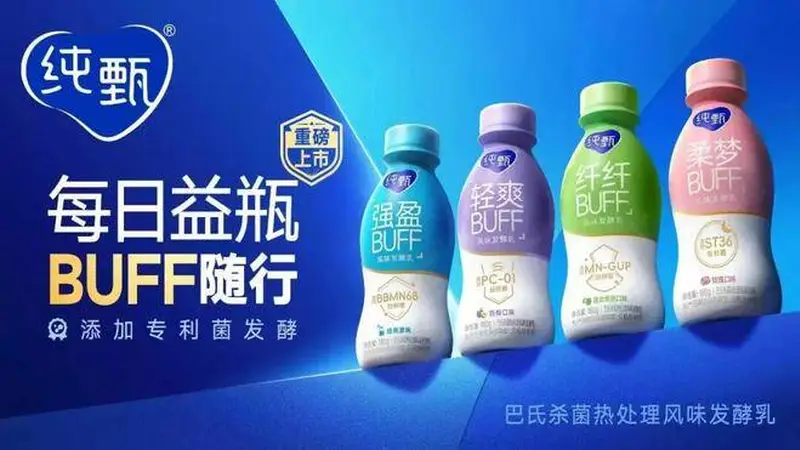 纯甄,卡位功能乳品新赛道