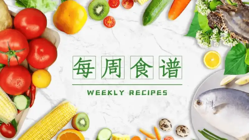 每日健康食谱:吃出活力与平衡