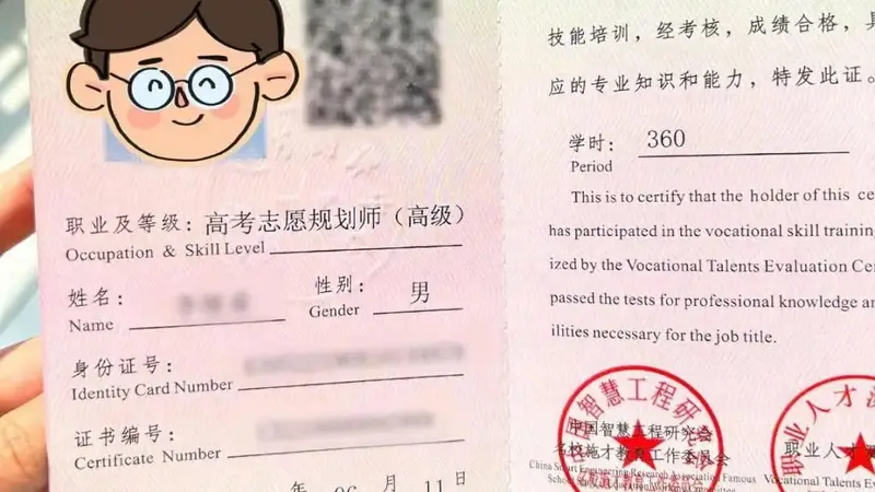 女生高考684分,花3000元咨询高考规划师被录进新成立“双非”院校