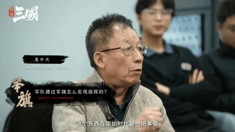 易中天终于和游戏合作了?《战意:三国》把他请进研发现场聊军阵