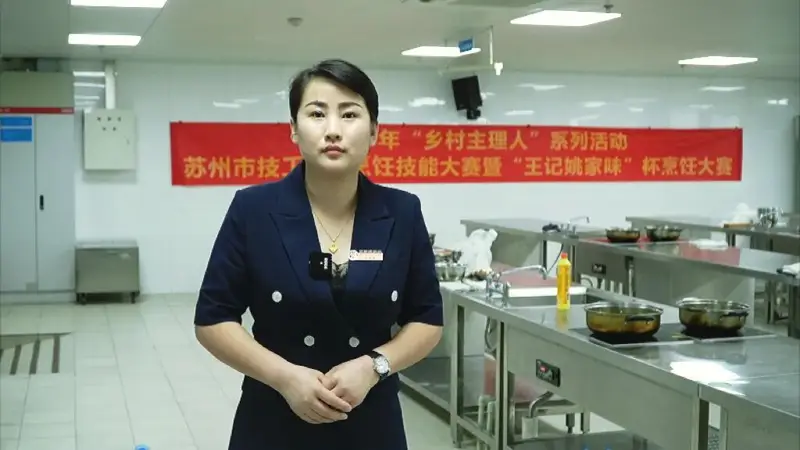 匠心燃动“苏味”传承！苏州市技工院校烹饪技能大赛在我院精彩收官