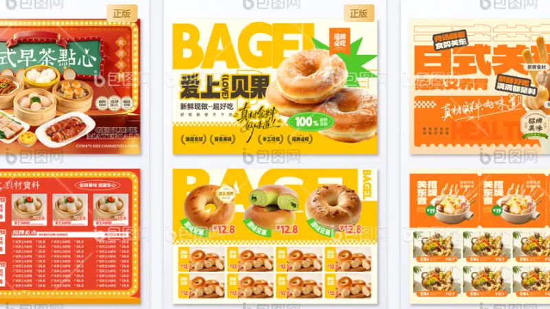 餐饮人收好！高质量美食菜单配图网站合集