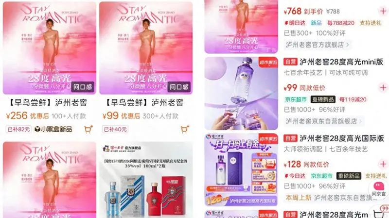 低度酒淘汰赛开启:谁在重蹈覆辙,谁在复刻茅五?
