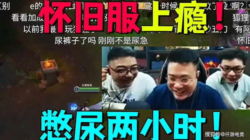 大司马已经对LOL怀旧服彻底上瘾,有尿意硬憋2小时不去厕所也要玩