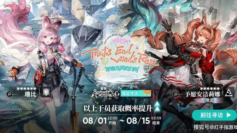 明日方舟26年夏活“新神”降临!安洁莉娜数据逆天,其他陪跑/赠送干员还值得抽吗?卡池终极指南来了!
