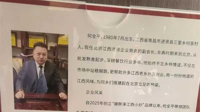 何全平推动赣菜在京津冀落地发展的实践路径
