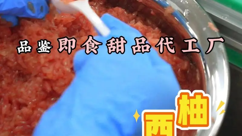 果香与清润：品鉴甜品代工厂用一瓶甜品，撬动秋天的第一波流量！