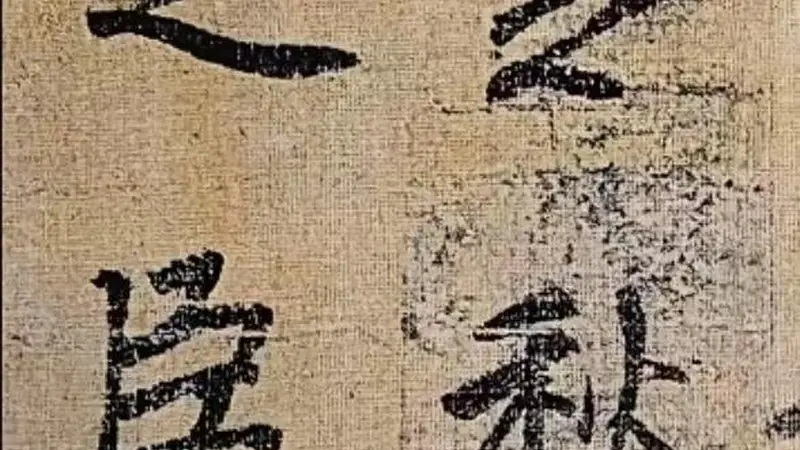 敦煌残卷260余字,疑似李邕唯一传世墨迹,还原唐代行书真实样貌