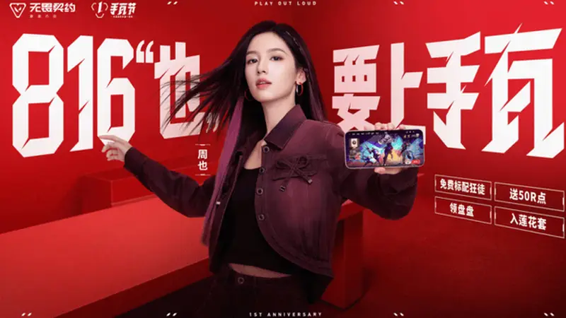 R点+限定盘盘+免费枪皮全都要!手瓦周年福利清单速查