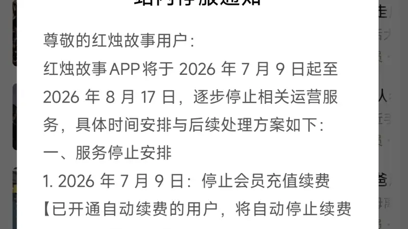 字节的“红烛故事”，只讲了8个月
