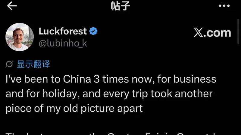 一位德国老哥在X上发文:三次中国行之后,我的信仰崩塌了!