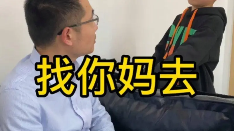 育儿中的“父系社会”：父亲缺席的代价太沉重，附10件事陪娃做