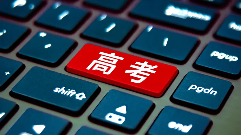既卖猪蹄又教高考志愿填报？“没有道德”的焦虑营销闹剧该收场了