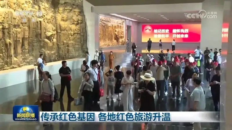 传承红色基因 各地红色旅游升温