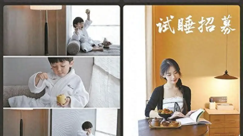 厦门星级酒店扎堆招募免费试住！业内人士：消费者要理性甄别线上测评内容