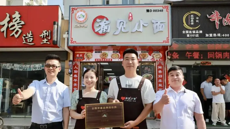 “渝见小面”店主被重庆云阳邀请担任“云阳早面”品牌宣传推广大使