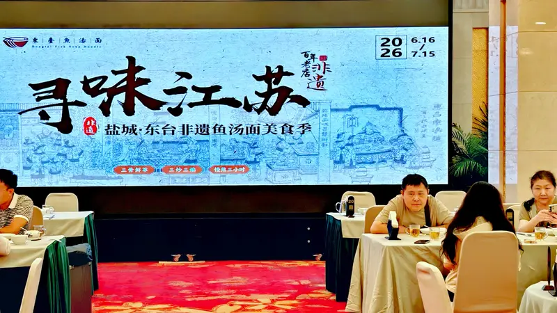 在北京吃江苏非遗美食