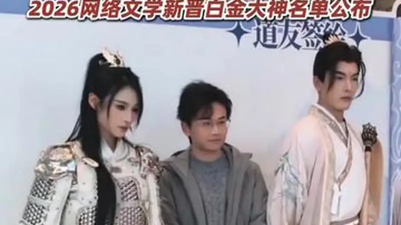 网文史上首位00后白金作家！不止于“一书爆红”