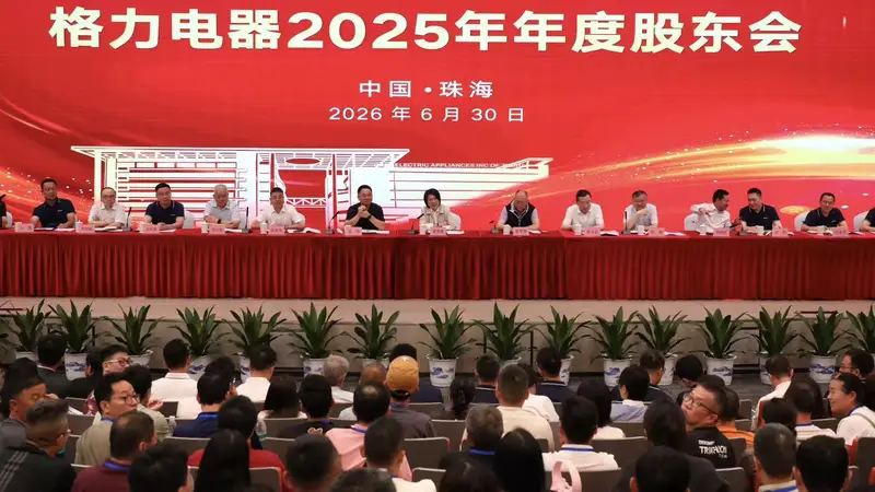 直击股东会｜现场来了400多名股东，格力电器2025年度股东会热闹非凡，董明珠除了称自己是“补充对象”，今年还说了什么？