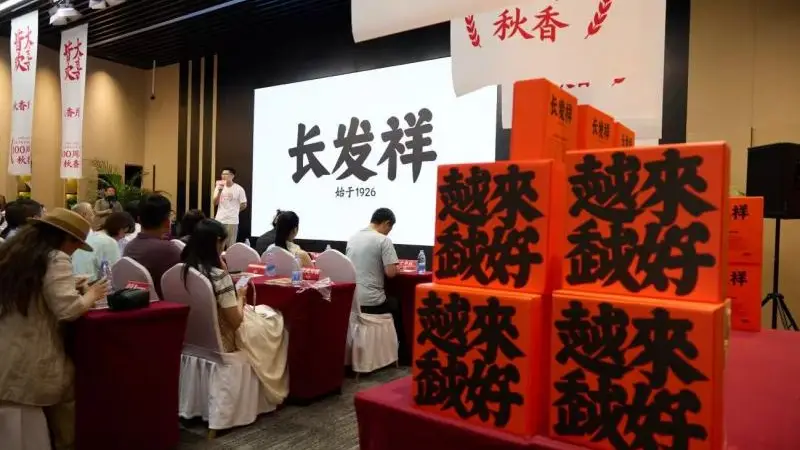 百年老字号重启，“长发祥”入局桃酥新赛道｜公司头条