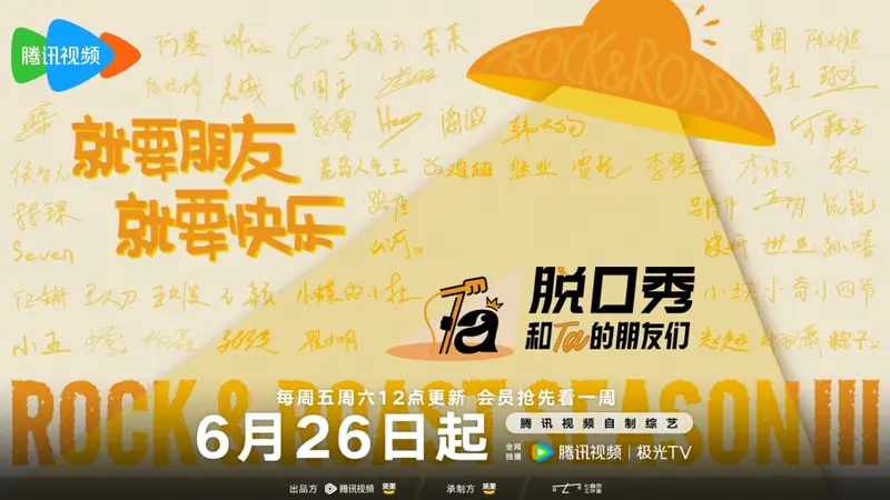 从线上爆款到线下生活，脱口秀的夏天又回来啦