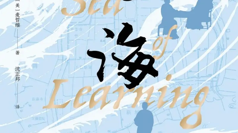 越秀山下的“学海”： 谁能代表广州文化