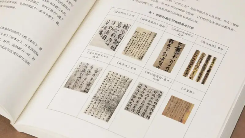 《策简余晖》：以简牍为钥匙，解锁西晋社会与美学线索