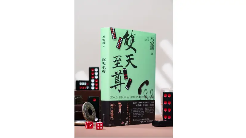 马家辉、刘旸对谈:做什么都好,做你觉得心安的事