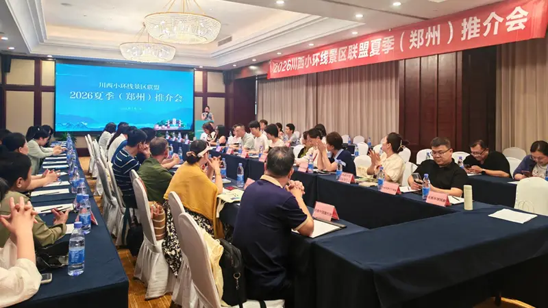 清凉上线!七大川西景区组团招揽暑期游客